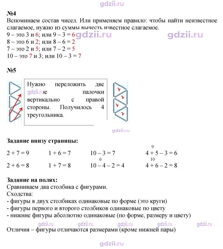 Скан решения номера 19