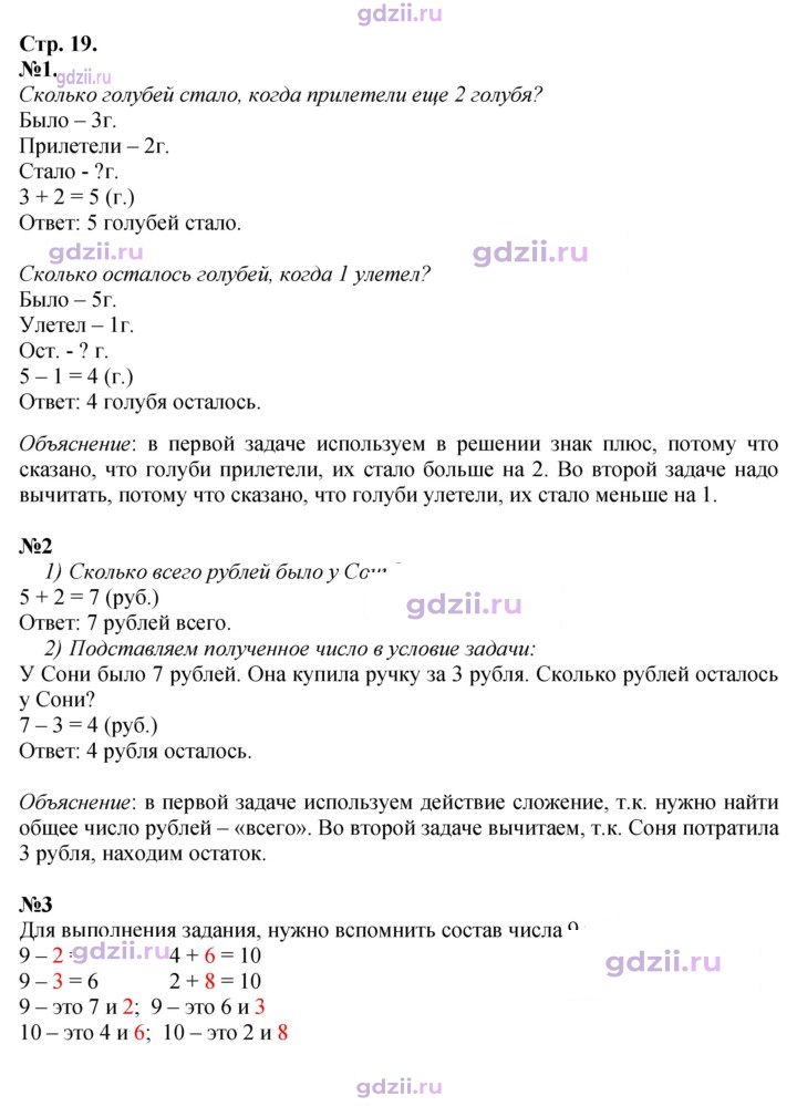 Скан решения номера 19