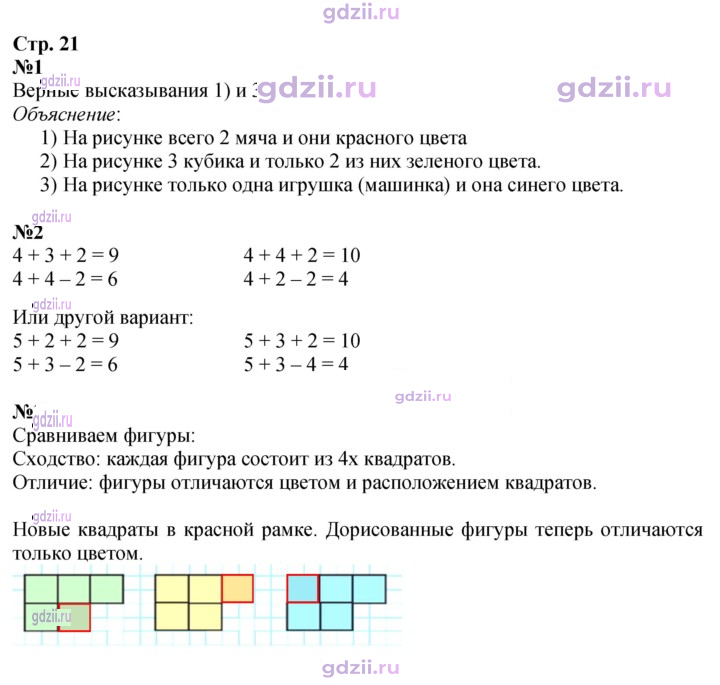 Скан решения номера 21
