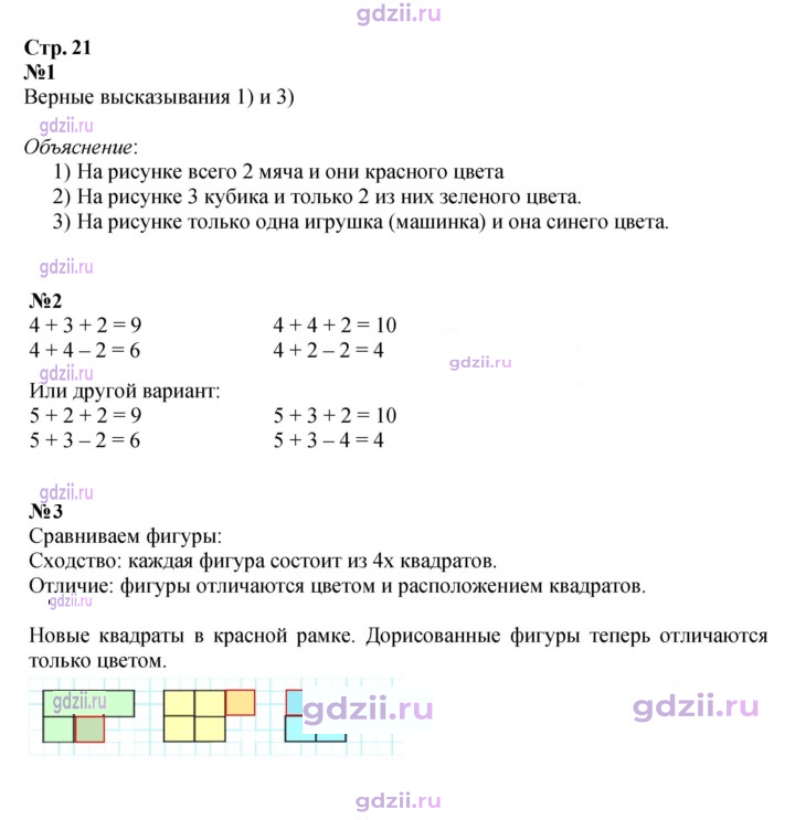 Скан решения номера 21
