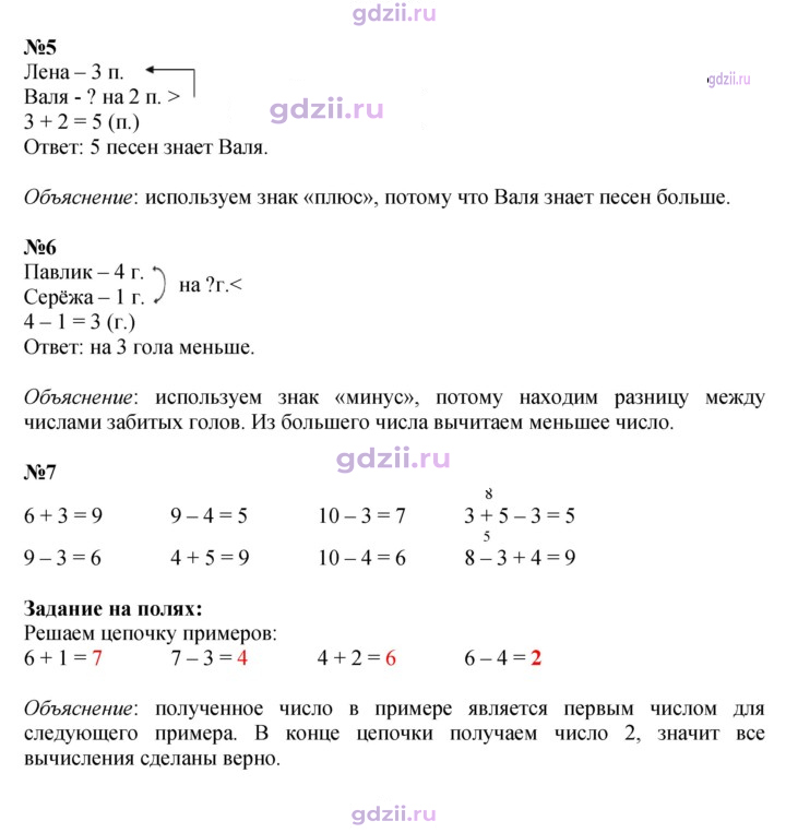 Скан решения номера 23