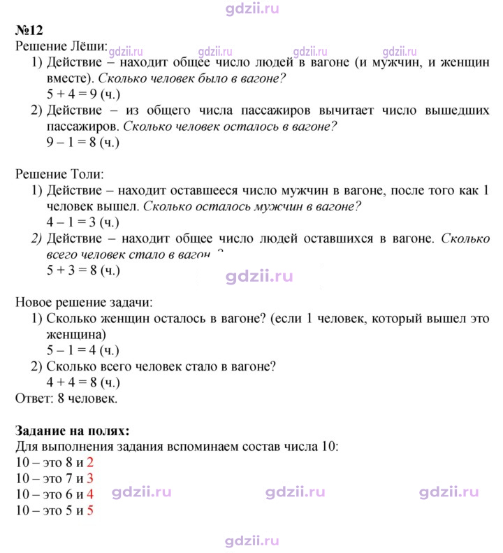 Скан решения номера 24