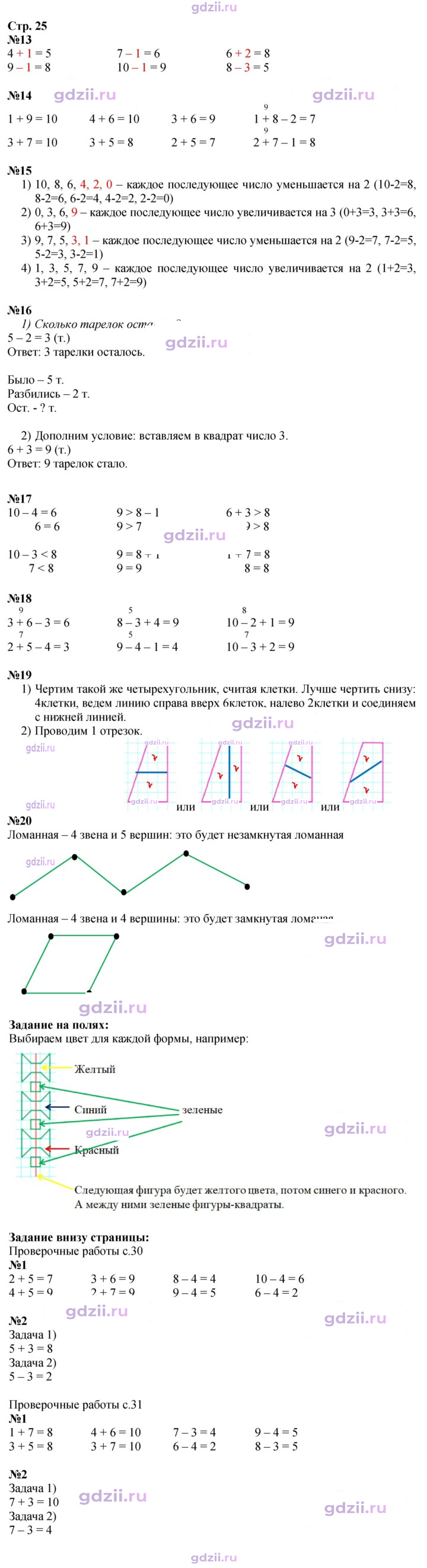 Скан решения номера 25