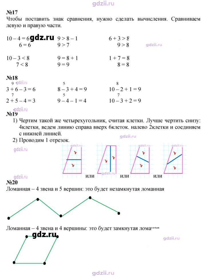 Скан решения номера 25