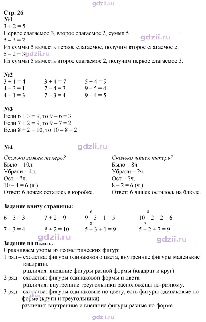 Скан решения номера 26