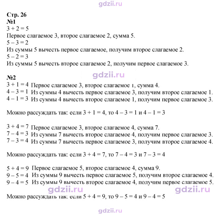 Скан решения номера 26