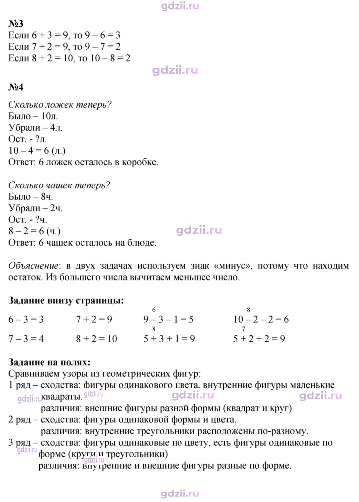 Скан решения номера 26