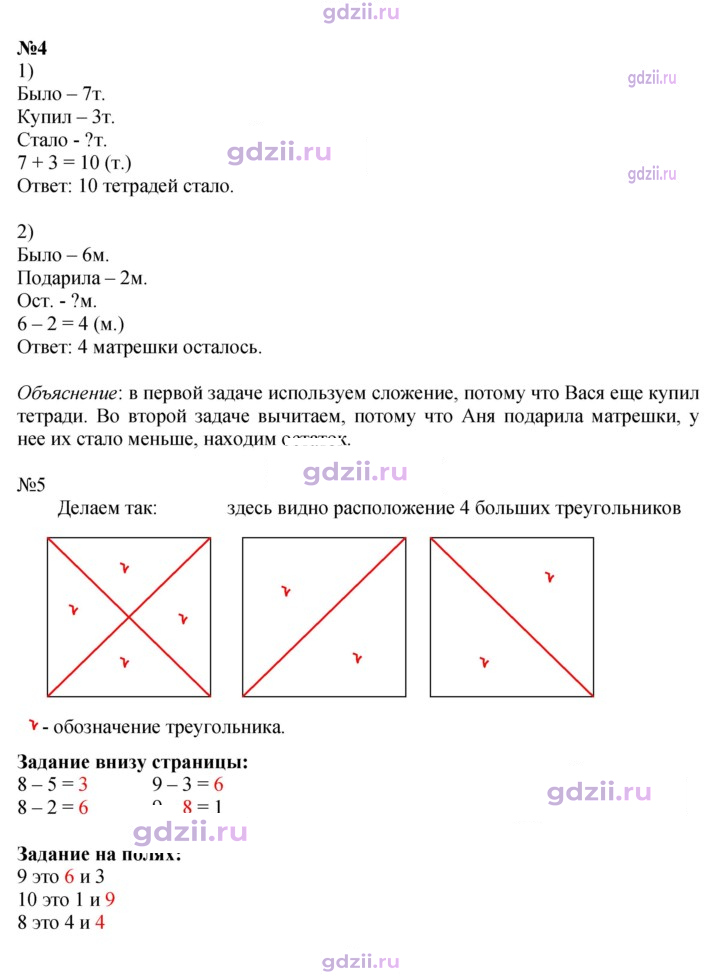 Скан решения номера 32
