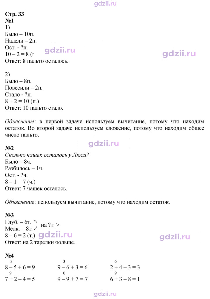 Скан решения номера 33