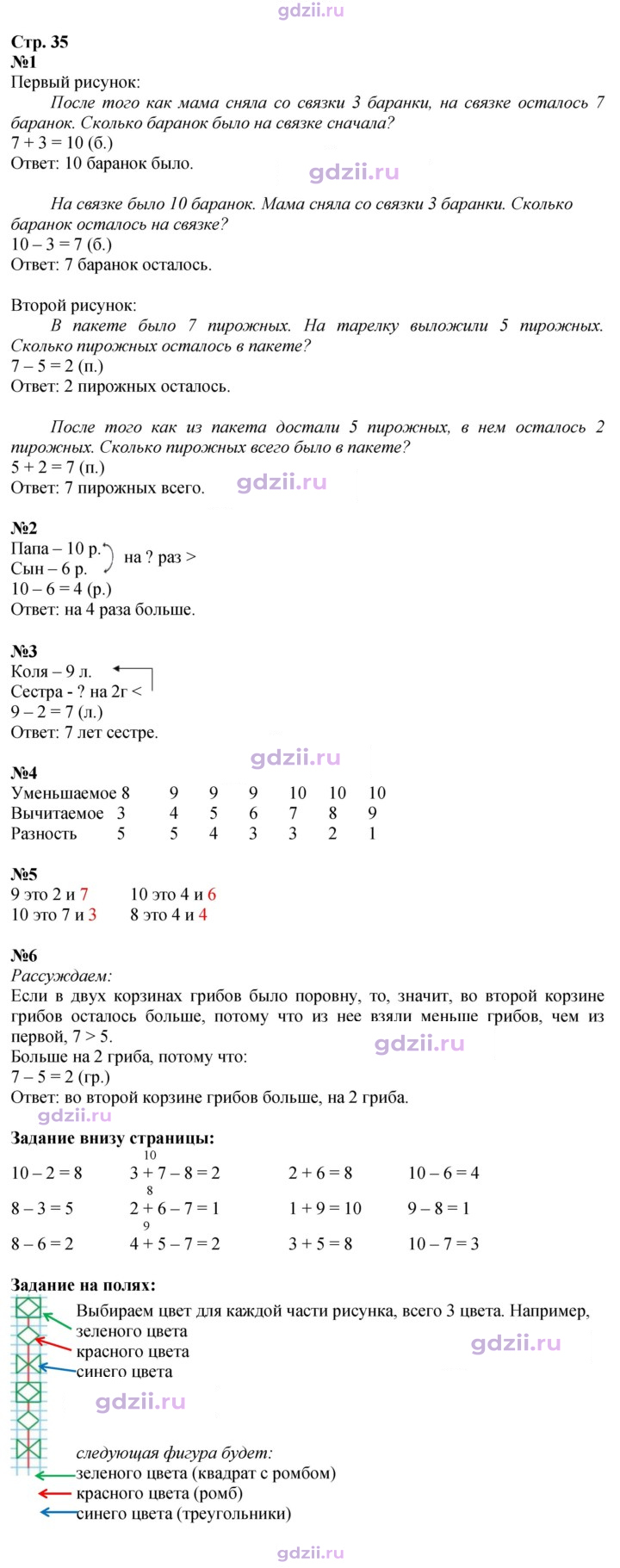 Скан решения номера 35