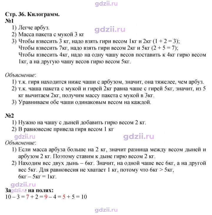 Скан решения номера 36