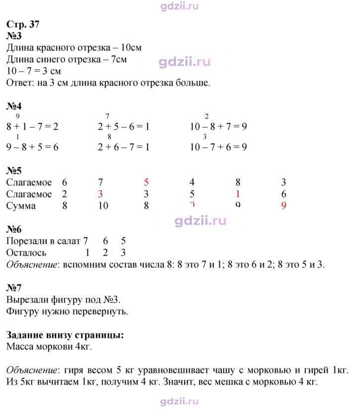 Скан решения номера 37