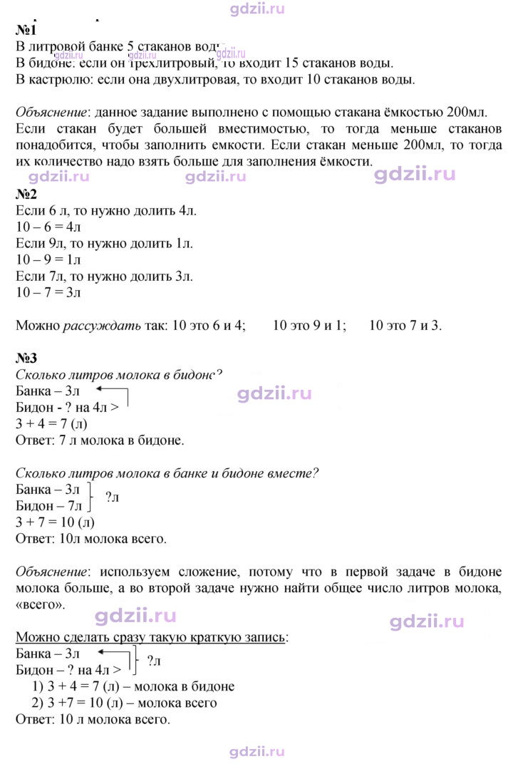Скан решения номера 38