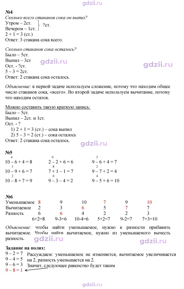 Скан решения номера 38