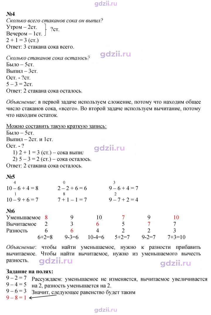 Скан решения номера 38
