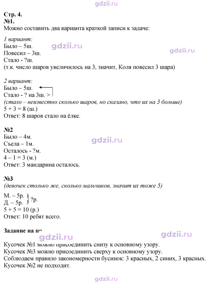 Скан решения номера 4