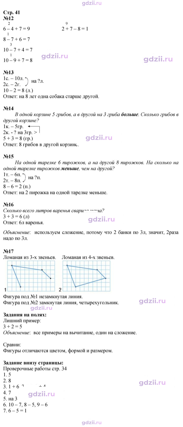 Скан решения номера 41