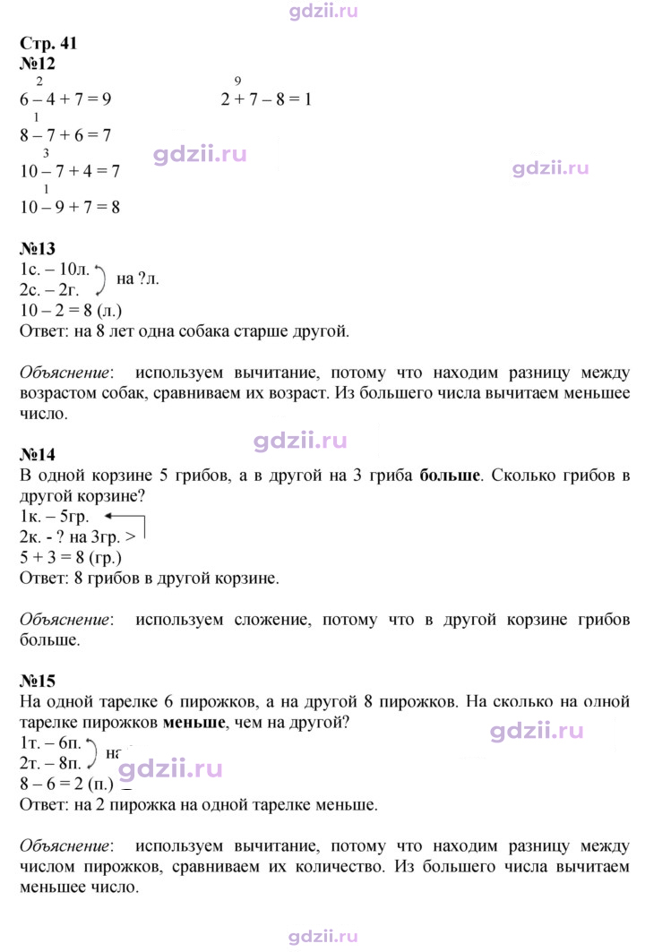 Скан решения номера 41