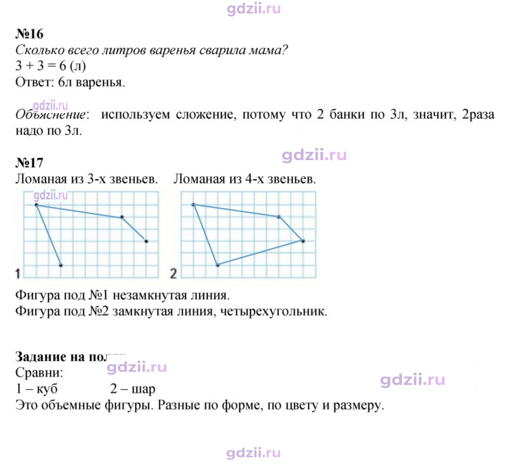 Скан решения номера 41
