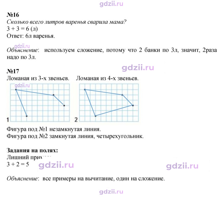 Скан решения номера 41