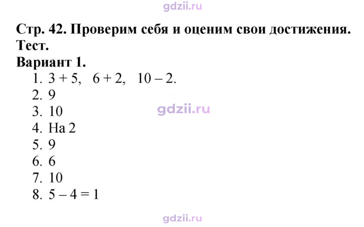 Скан решения номера 42