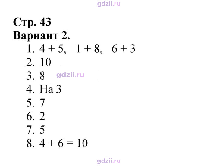 Скан решения номера 43