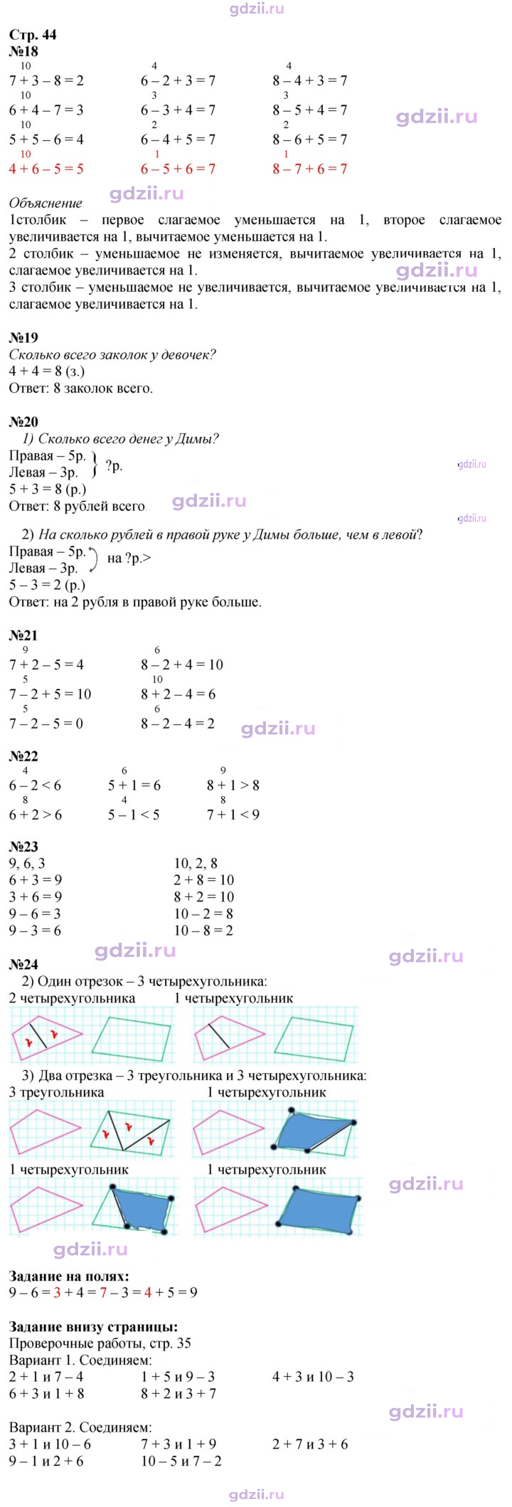 Скан решения номера 44