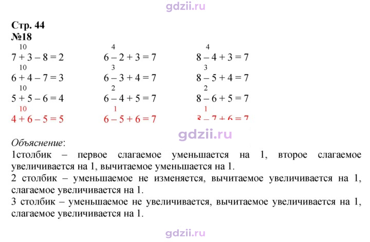Скан решения номера 44
