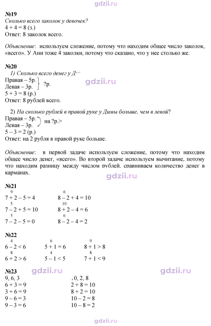 Скан решения номера 44