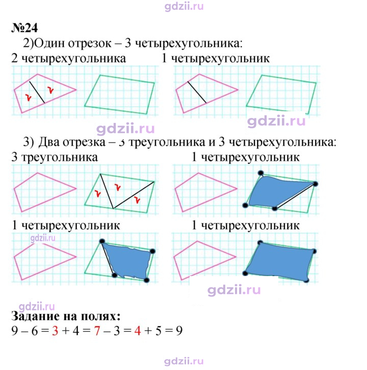 Скан решения номера 44