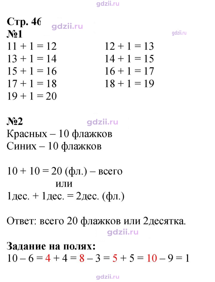 Скан решения номера 46
