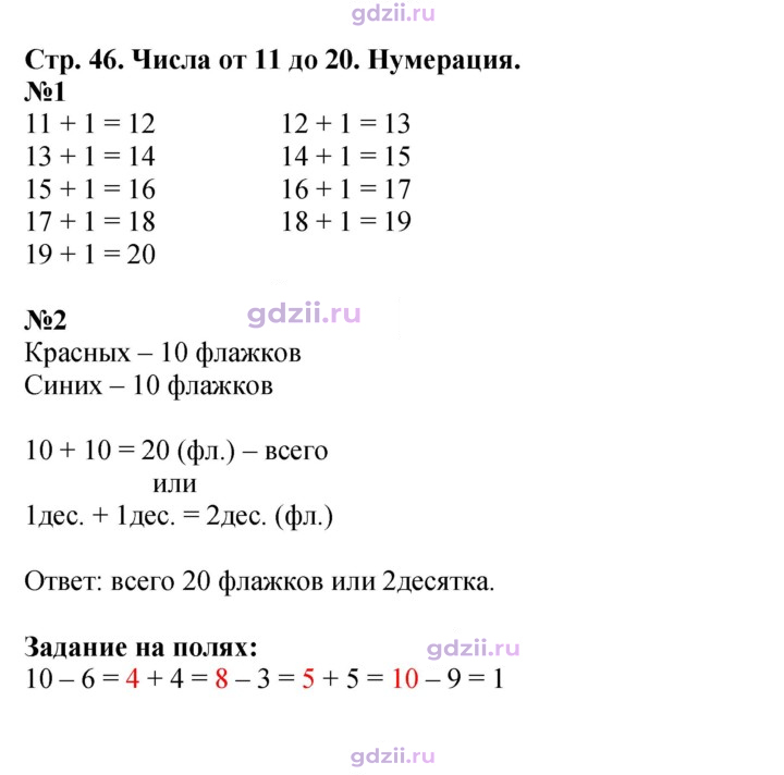 Скан решения номера 46