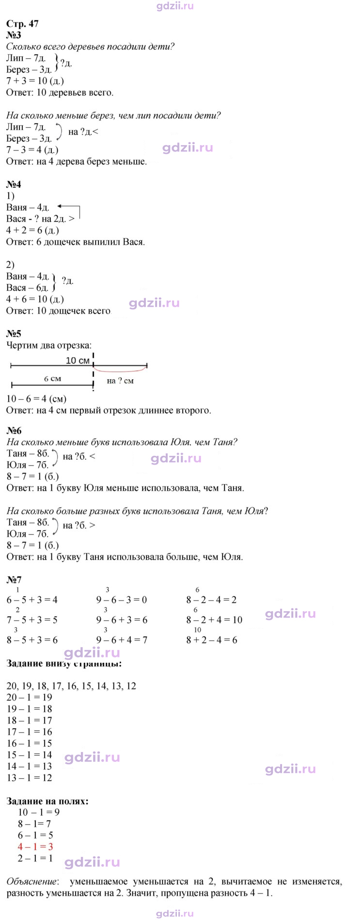 Скан решения номера 47