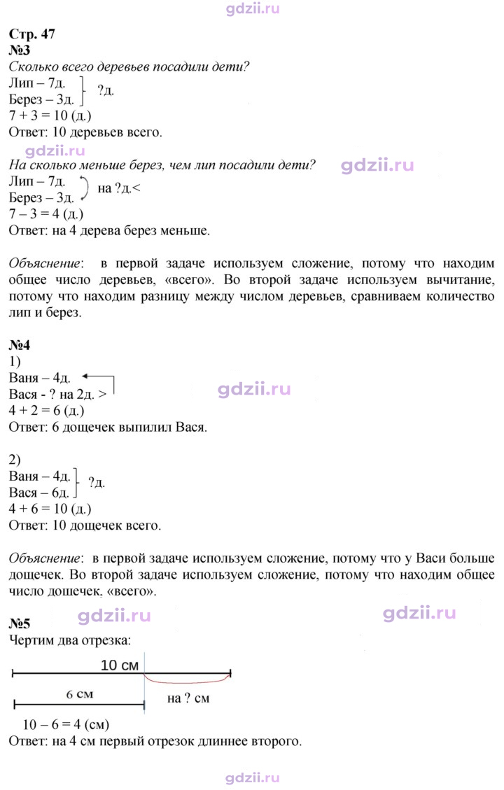Скан решения номера 47