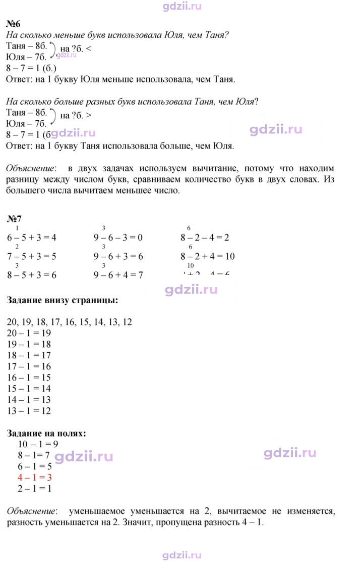 Скан решения номера 47