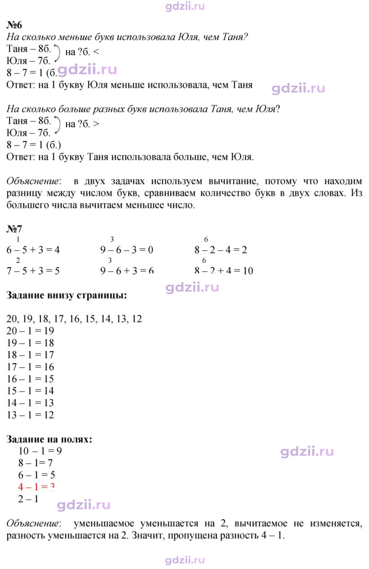 Скан решения номера 47