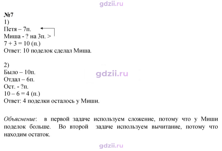 Скан решения номера 48