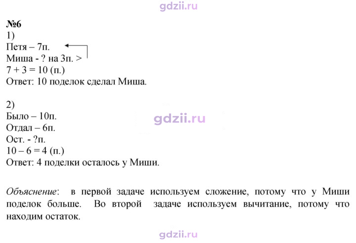 Скан решения номера 48