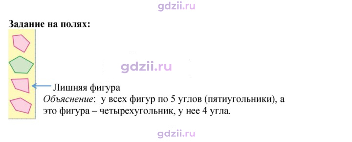 Скан решения номера 49
