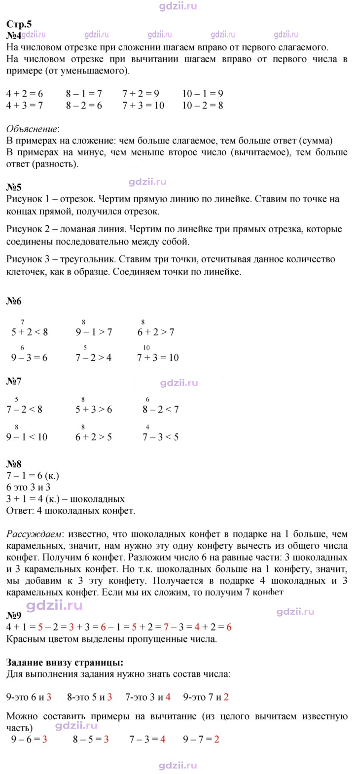 Скан решения номера 5