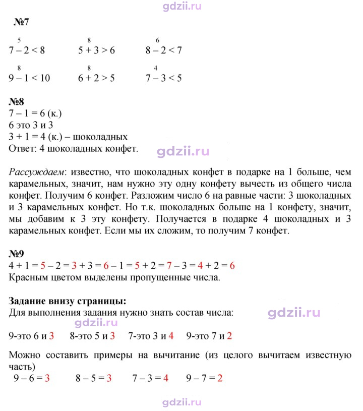 Скан решения номера 5