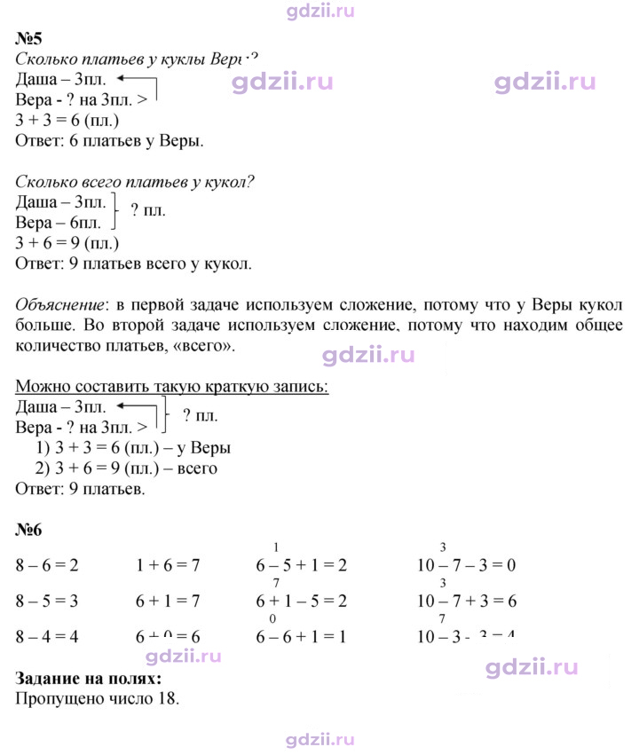 Скан решения номера 50