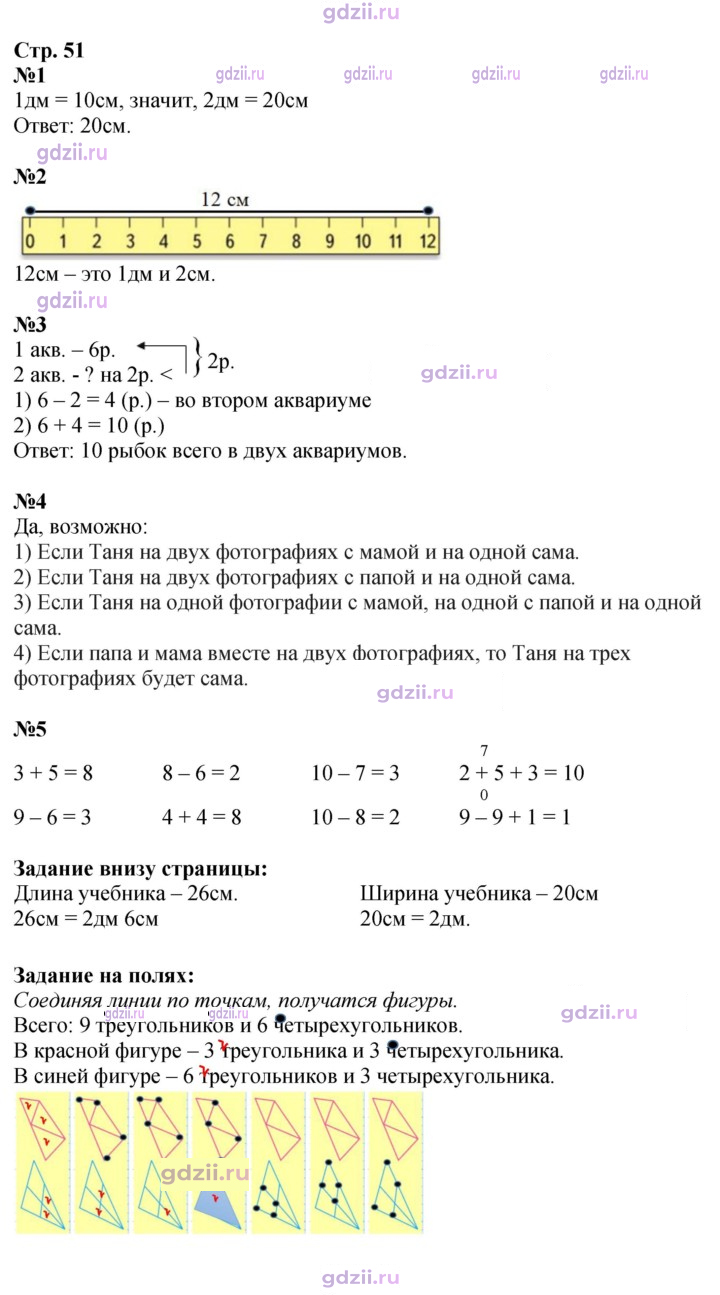Скан решения номера 51