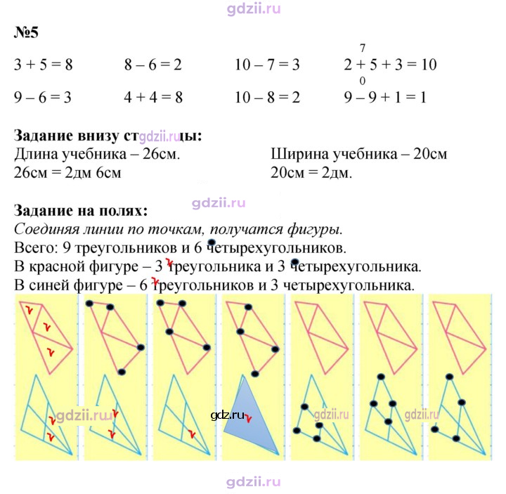 Скан решения номера 51