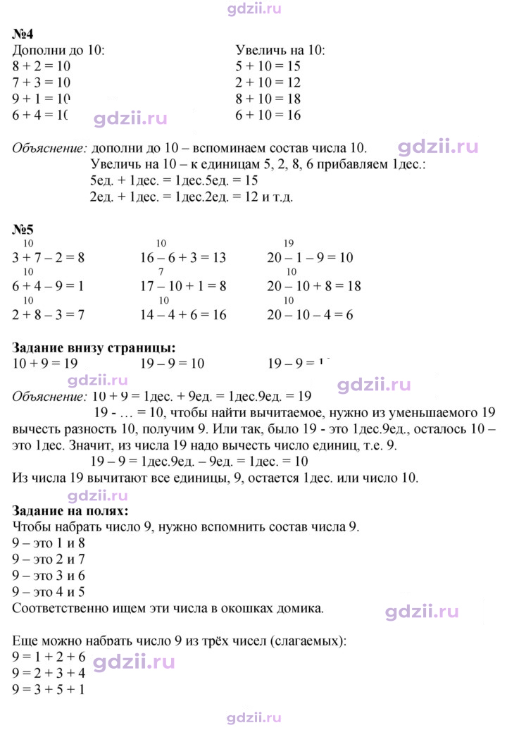 Скан решения номера 52