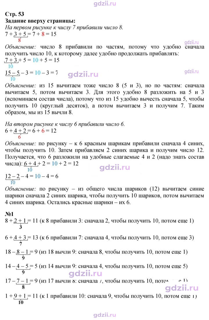 Скан решения номера 53