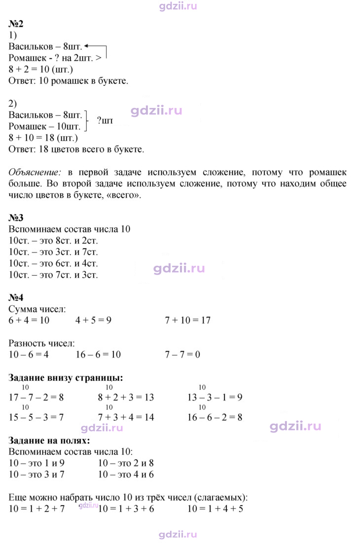 Скан решения номера 53