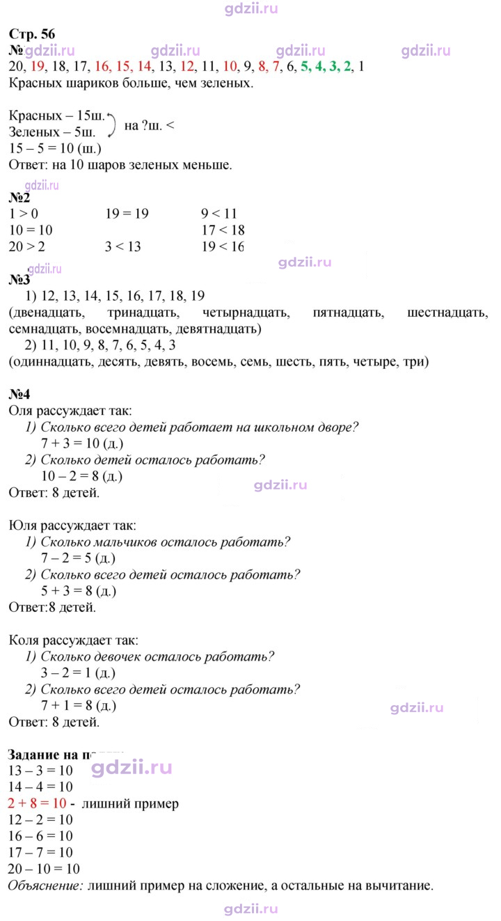 Скан решения номера 56