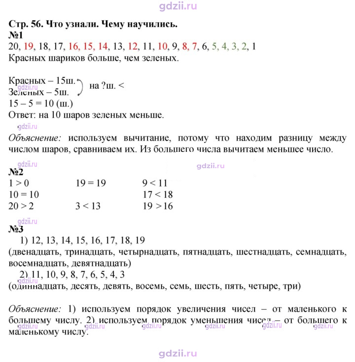 Скан решения номера 56