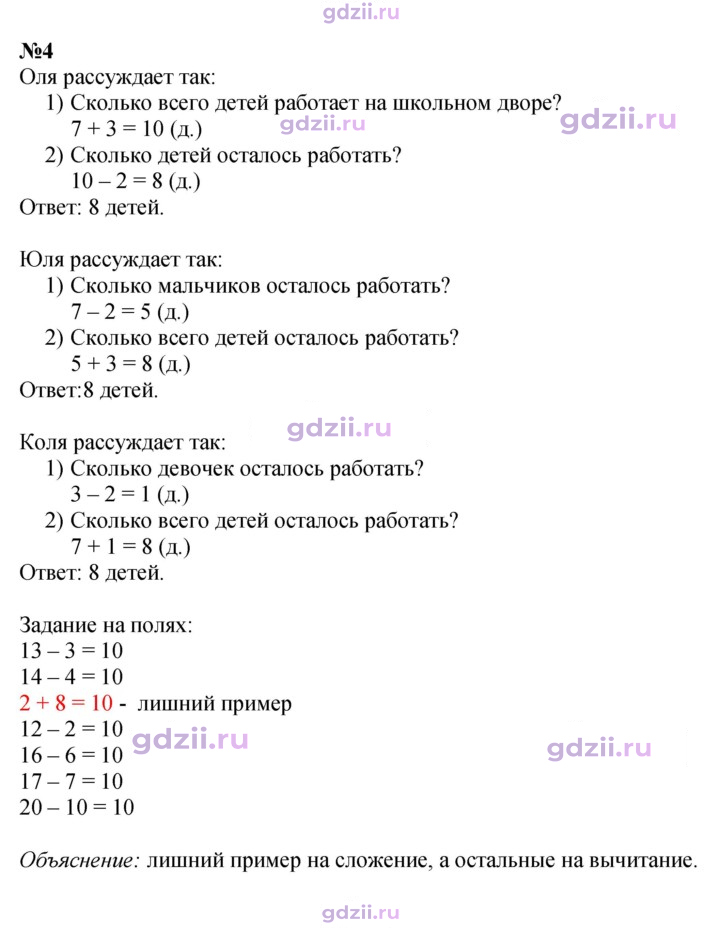 Скан решения номера 56